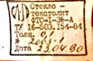 Стеклотекстолит фольгированный ФТС-1-35-А в Москве (Фото)