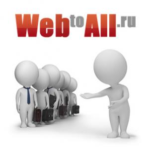 Web-������ WebToAll. ����������� ������ (����)