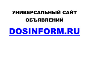 ������������� ���� ���������� Dosinform (����)
