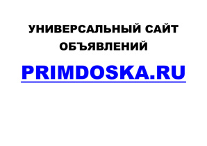 ������������� ���� ���������� Primdoska (����)