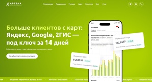 Продвижение бизнеса в Яндекс Картах, Google и 2ГИС (Фото)