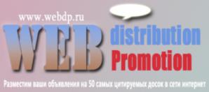 Ручная рассылка на доски объявлений (Фото)
