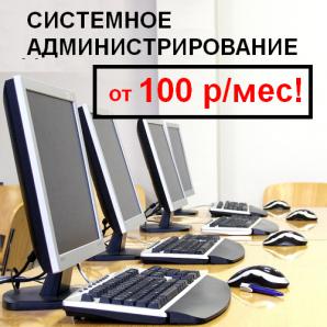 Компьютерное обслуживание организаций (Фото)