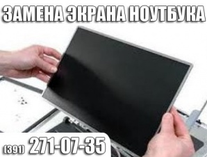 Экраны для ноутбуков (Фото)