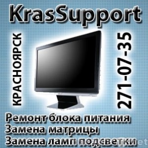 Ноутбуки в аренду. Прокат ноутбуков в Красноярске (Фото)