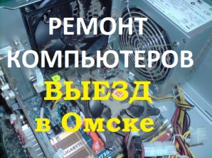 Честный компьютерный сервис. Все виды услуг (Фото)