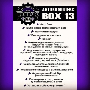 ����������� ���������� - Box 13 (����)