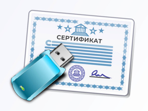 Настройка электронной цифровой подписи (ЭЦП), криптопро (Фото)