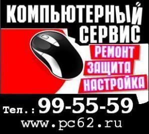 Компьютерный сервис (Фото)