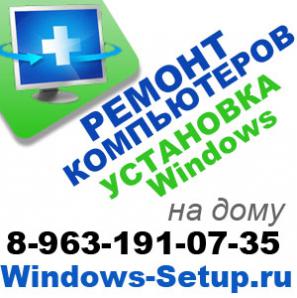 Установка Windows, ремонт компьютеров (Фото)