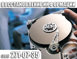 Восстановление данных с любых носителей (Фото)