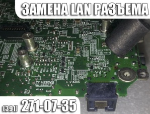 Замена LAN-разъема на ноутбуке (Фото)