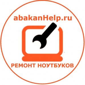 Ремонт ноутбуков Абакан (3902)32-15-61 (Фото)