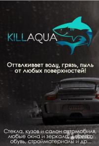 �������� - ����������������� �������� Killaqua (����)
