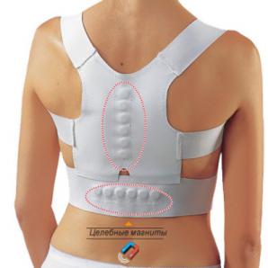 ��������� ��������� ������ MAGNETIC POSTURE SUPPORT. �����! � �������- 1190 ���. (����)