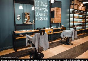 ������� �������������� - Boy Cut (����)