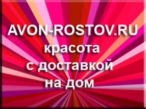 AVON ������-��-���� (����)