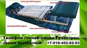 Лечение компрессионного перелома позвоночника, цена, тренажер Грэвитрин заказать - купить (Фото)