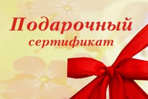 Подарок на 14 февраля от 100 р. (Фото)
