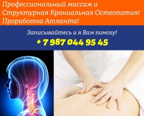 Лечебный массаж при болях и заболеваниях позвоночника. (Фото)
