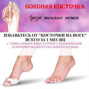 ������� ��������� �������� ������ VALGUS PRO. �����! � �������-990 ��� (����)