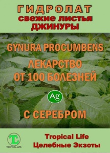 ��������� � �������������� ������ ProGynuru - ���� ����������� �������� ��� �������� � ������� (����)