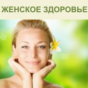 Товары для здоровья из Китая: спреи, лосьоны, мази (Фото)