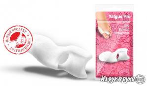 Valgus Pro - �������� �� �������� �� ���� (��������) (����)