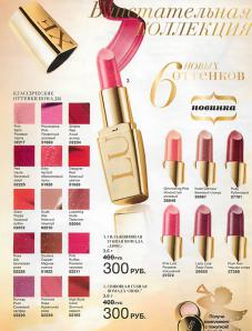 ��������� Avon � �������� �������� (����)