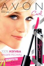 ��������� Avon � ��������� �� ������ � ������ (����)