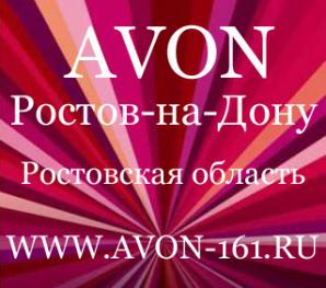 Avon ������-��-���� � ���������� ������� (����)