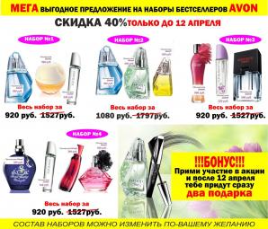 ������ � AVON (����)