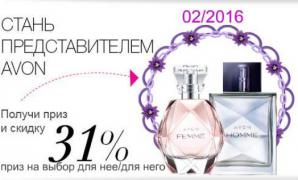 ������ � Avon (����)