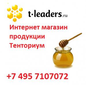 Предлагаем продукцию Тенториум (Фото)