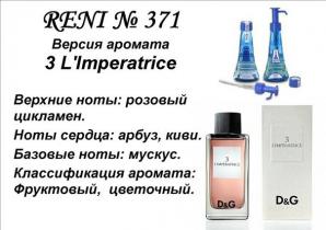 ����������� �������� ���������� Reni (����)