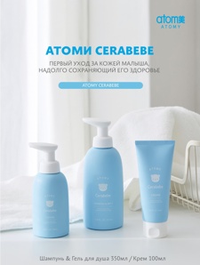 ����� Cerabebe ������� � ���� ��� ���� (����)