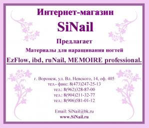 Материалы для наращивания ногтей Ezflow, IBD, ruNail, Memoire professional (Фото)