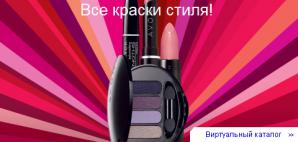 Avon ��������� ����� (����)