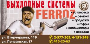 Глушители, катализаторы для иномарок (Фото)