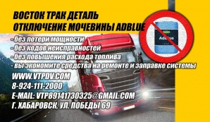 ���������� �������� adblue scr ����� (����)