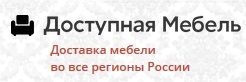 Предлагаем мебель с доставкой на дом (Фото)