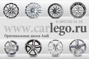 Оригинальные колесные диски Audi, VW, Skoda (Фото)