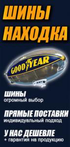 Оптовые поставки грузовой авторезины GoodYear напрямую с завода в Японии (Фото)