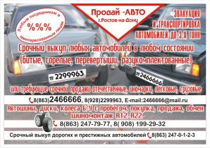 Покупка(Выкуп) Автошин,Дисков,Колёс Б-У Любого Размера (Фото)