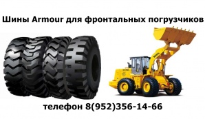 Шины 17.5-25 на фронтальные погрузчики (Фото)