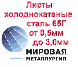 ����� �������������� ����� 65� �������� �� 0,5�� �� 3,0�� �� ������� (����)