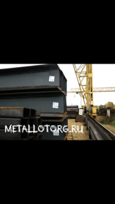 Продажа металлопроката по России и на экспорт (Фото)