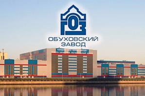 АО «Обуховский завод» реализует неликвиды (Фото)
