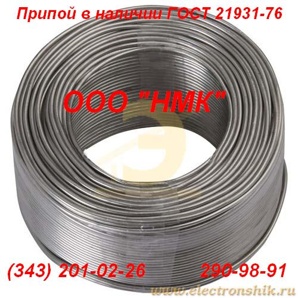 Продам припой ПОС, ПОССу ГОСТ 21930-76, ГОСТ 21931-76 (Фото)