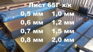 ���� 65� ������� 0,5 - 2 �� �� �� ���� (����)